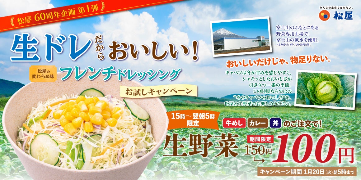 千葉商科大学生とカゴメが仕掛ける野菜×ジャンクフードの新提案『“やさジャンク”フェス』を1/15開催