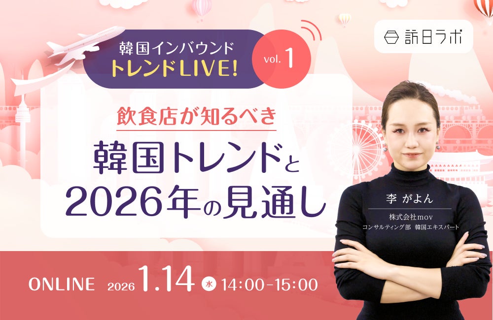 ONIGO、株式会社ソウ・ツーと資本業務提携を締結