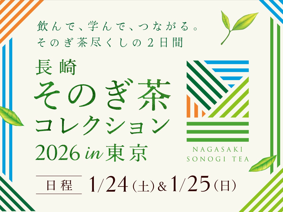 「サッポロ生ビール黒ラベル」スペシャルメッセージ企画 妻夫木聡さん、松任谷由実さんが20歳を迎えた方にメッセージを公開！