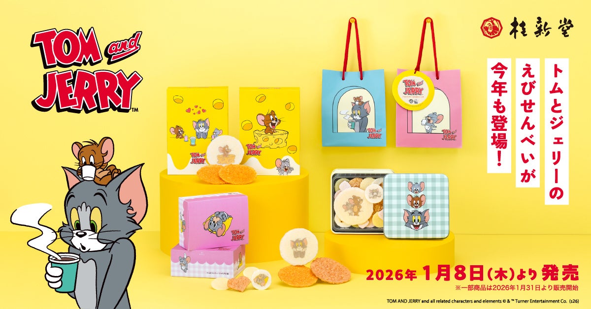 ゴンチャロフ製菓2026年バレンタインコレクション「フラワーノーズ×ゴンチャロフ」第二弾ラインナップ公開!