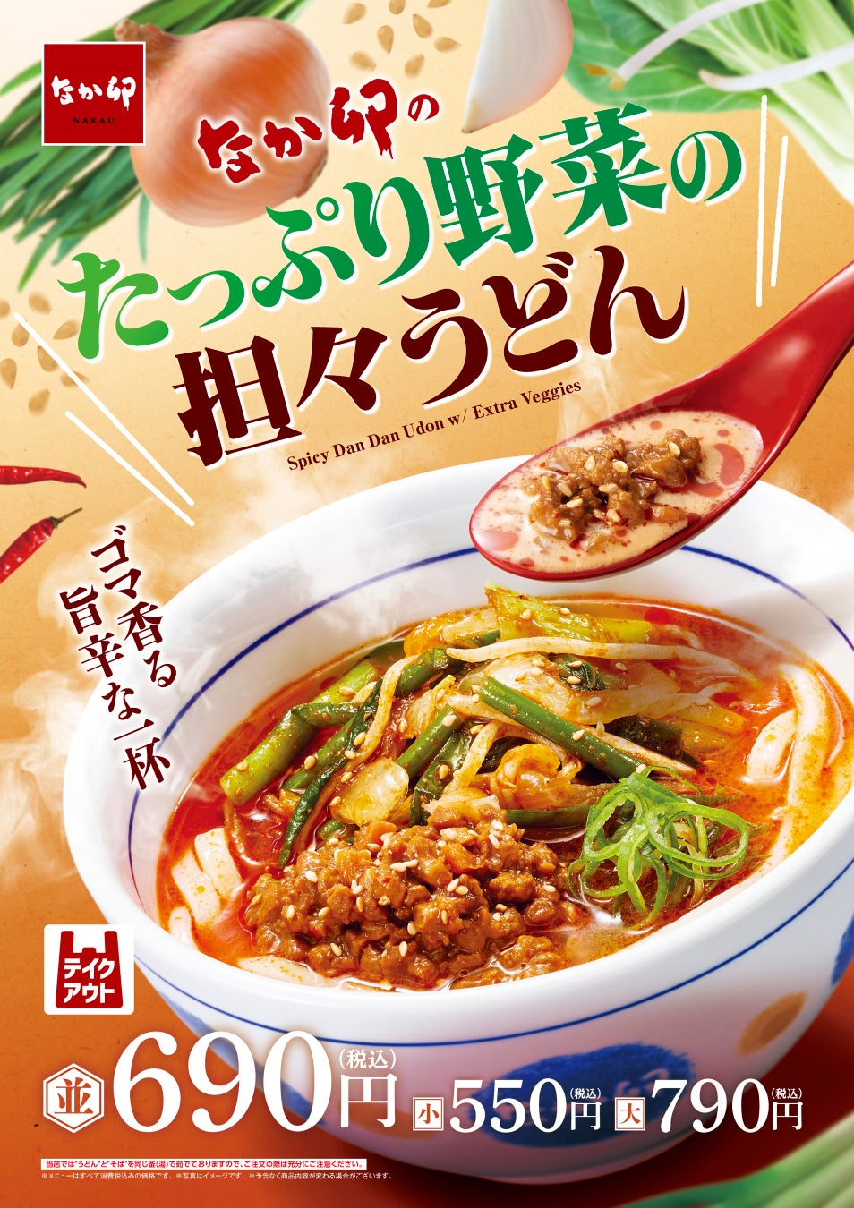 「ほっともっと」鳥取県境港産の紅ズワイガニを使用！とろ～りなめらかな“冬のごちそう洋食メニュー”が今年も登場『カニクリームコロッケ弁当』
