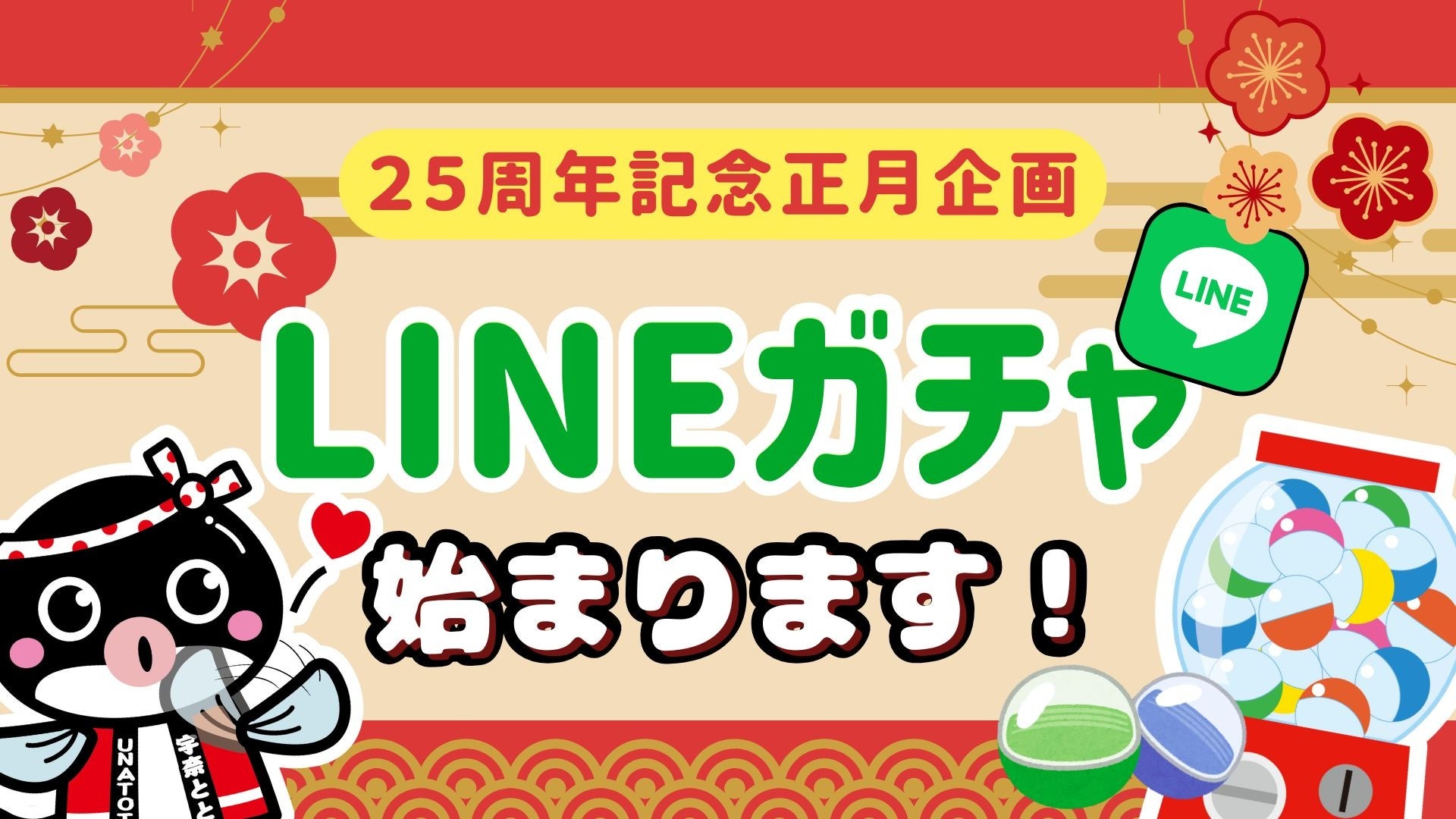 新年の幕開けに！地上100ｍで愉しむ“いちご尽くし”のアフタヌーンティー