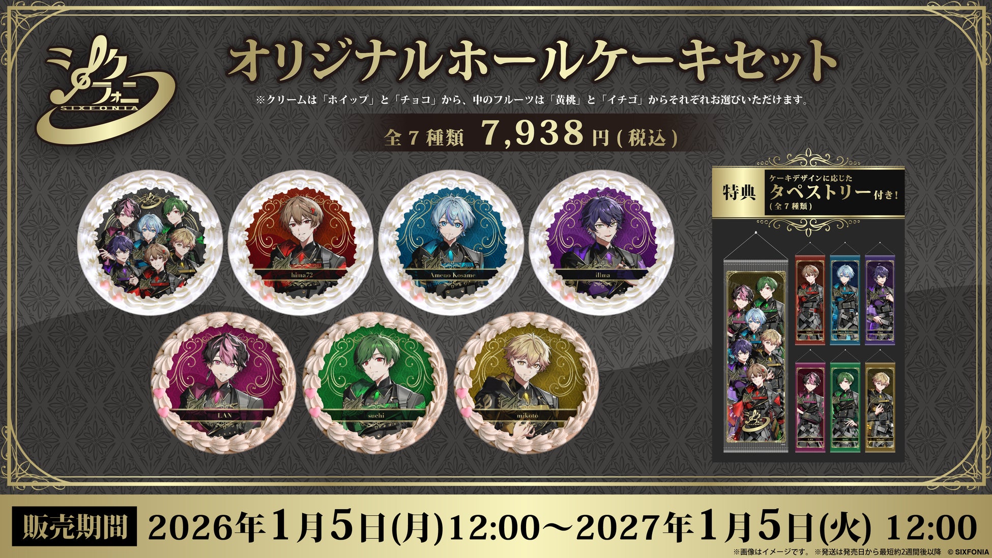 色鮮やかなチョコレートで、バレンタインの甘いひとときを「バレンタインスイーツ2026」発売【ウェスティンホテル仙台】