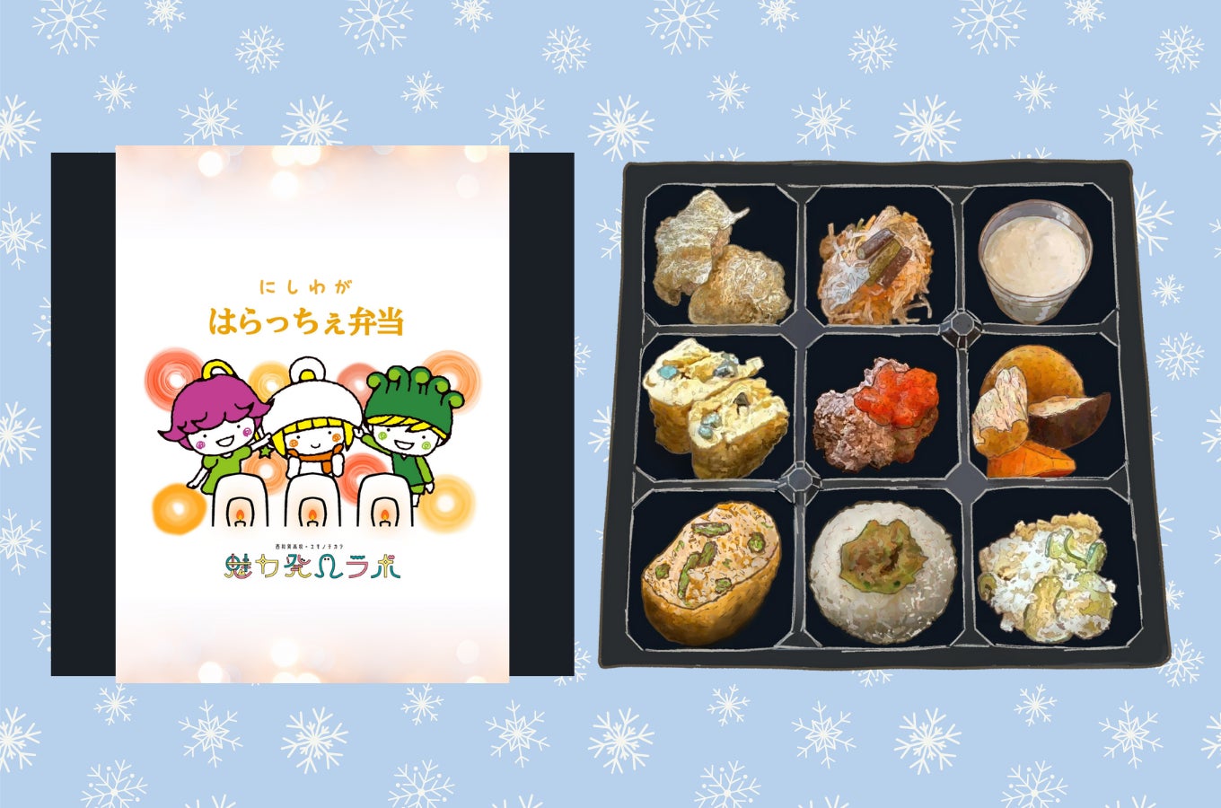 【コープデリ】ミールキットの「今日作らなきゃ」を、「明日でもいい」へ　消費期限を「配達日を含む4日間」に延長したメニュー登場