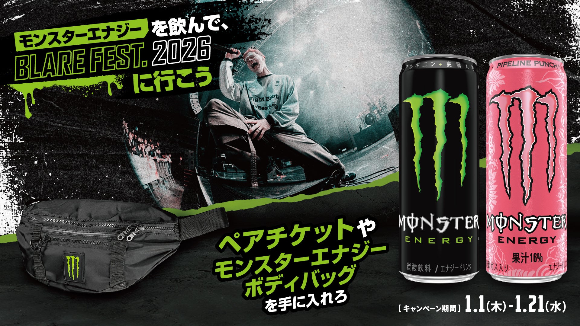 福島の新しいいちご「ゆうやけベリー」1月24日(土)から試食販売を行うフェア福島県内各所で開催！