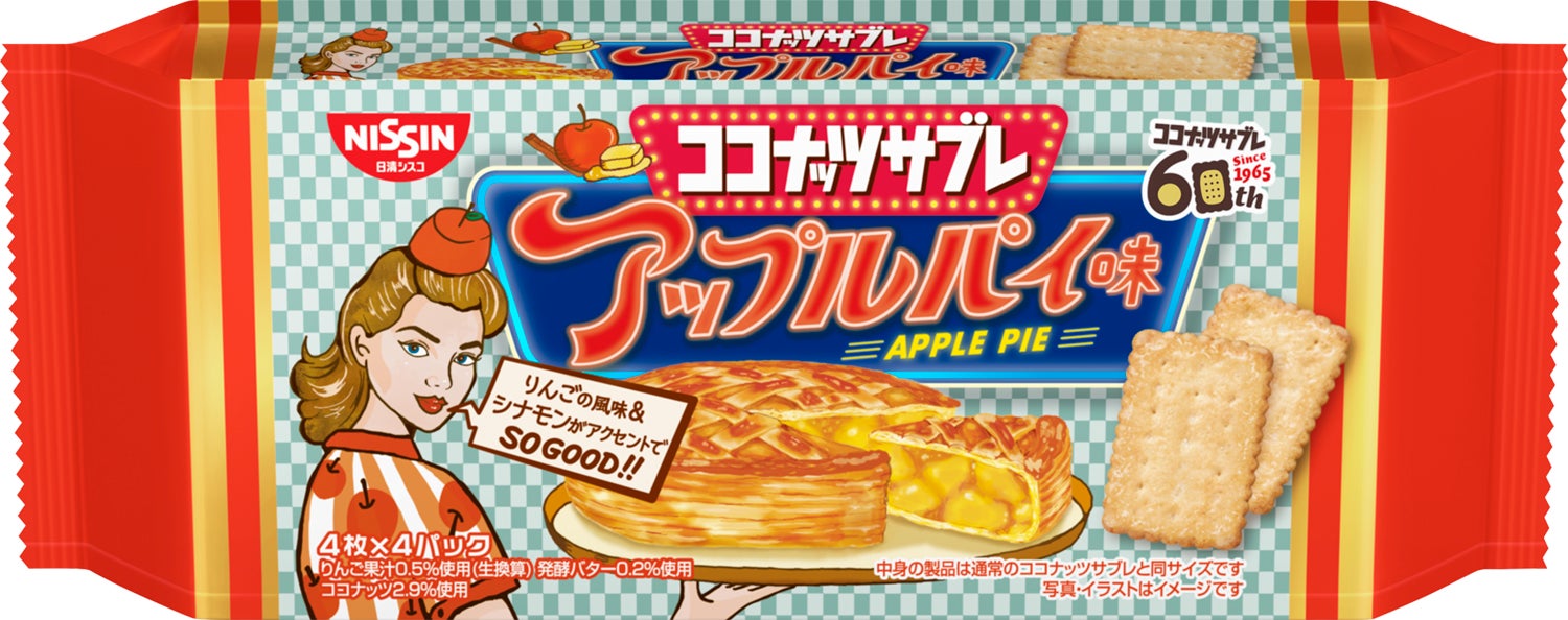 「シスコーン」 に “とうもろこし” の食物繊維が含まれていることを新発見！「とうもろこし由来の食物繊維 新発見キャンペーン」 を2月2日（月）からスタート