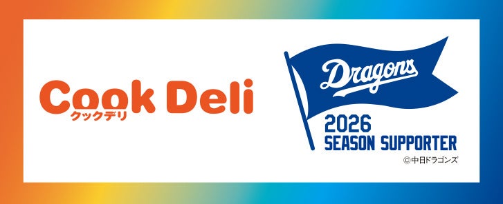 初セリ史上最高額 3,500万円「新春干支玉手箱〜生うに 暁〜」がギネス記録を更新