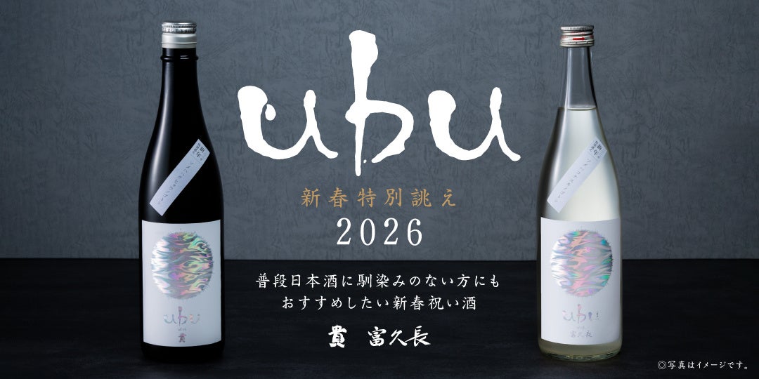 【ウェスティンホテル東京】冬のご馳走 ふぐを味わう、身も心も温まるひととき 日本料理「舞」冬季限定 全4種のあったか「鍋フェア」開催
