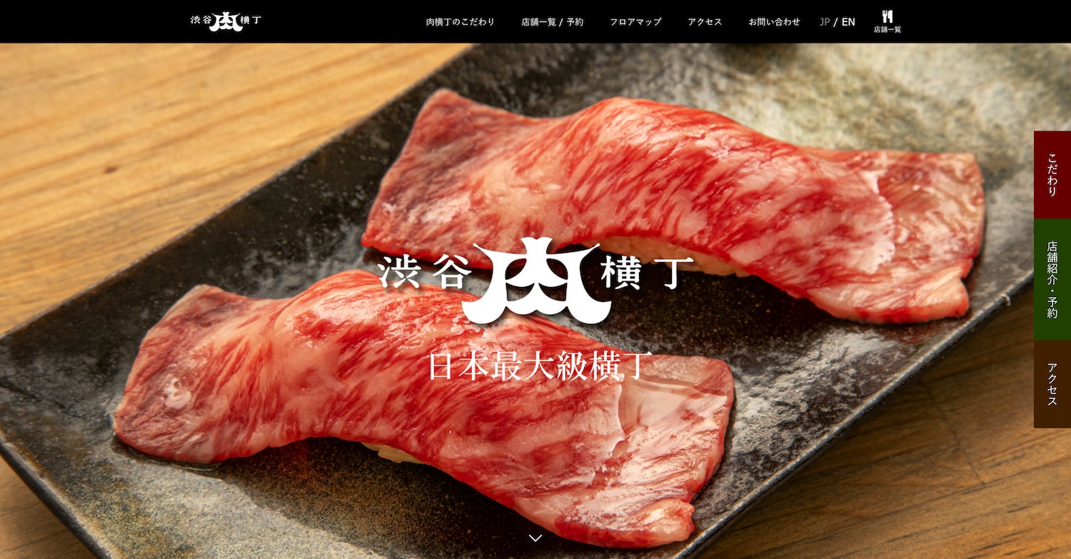 【渋谷肉横丁】Z世代マーケティングの新展開──ワンプッシュ香水自販機「アロマスタンド」設置開始 〜年間数十万人が集う「肉の横丁」が、香水スタートアップとの協業で新たな顧客体験を創出〜