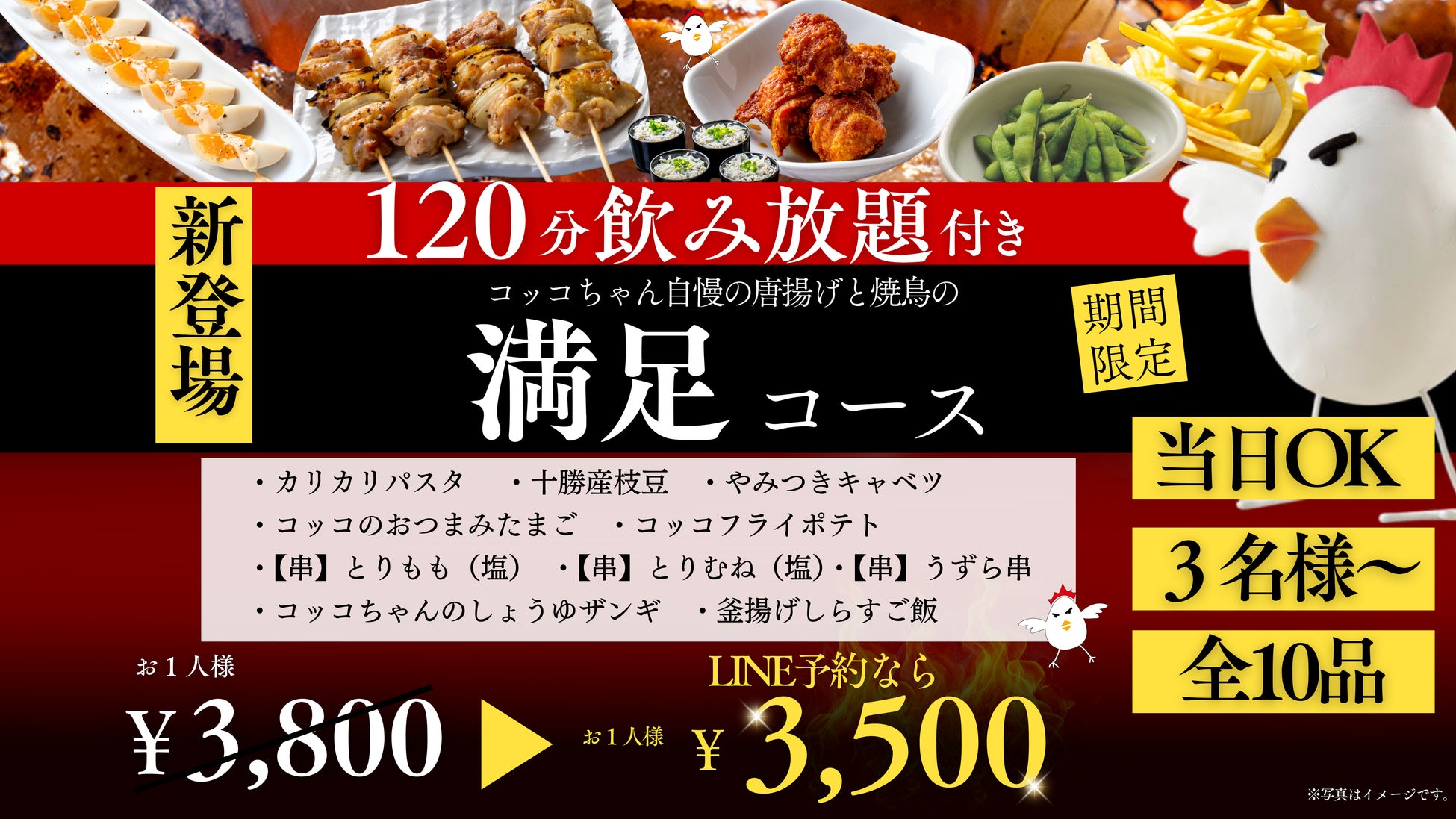【至福の食べ初め🎍破格の1,099円で本格中華食べ放題‼】1/23迄！『THE BUFFET 包包點心』2店舗にて人気の平日限定ショートプラン「エキスプレスコース」を45分間1,099円にてご提供！