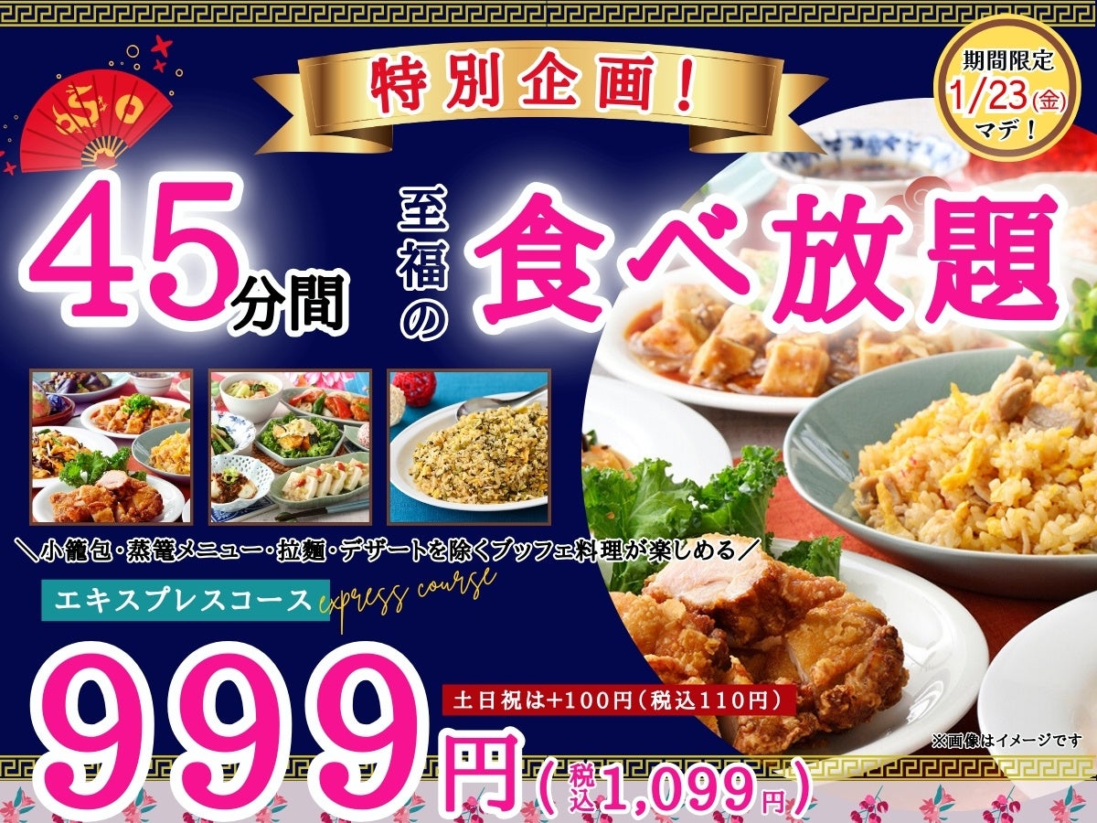 【三田製麺所からのお年玉2026】1月6日から1月12日まで、必ずクーポンがもらえる“新春くじ”をアプリで配信