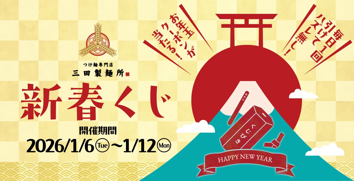 おふろcafe utataneにて、埼玉県産プレミアムいちご「あまりん」をたっぷり使用した洋食メニューやスイーツを期間限定で提供します