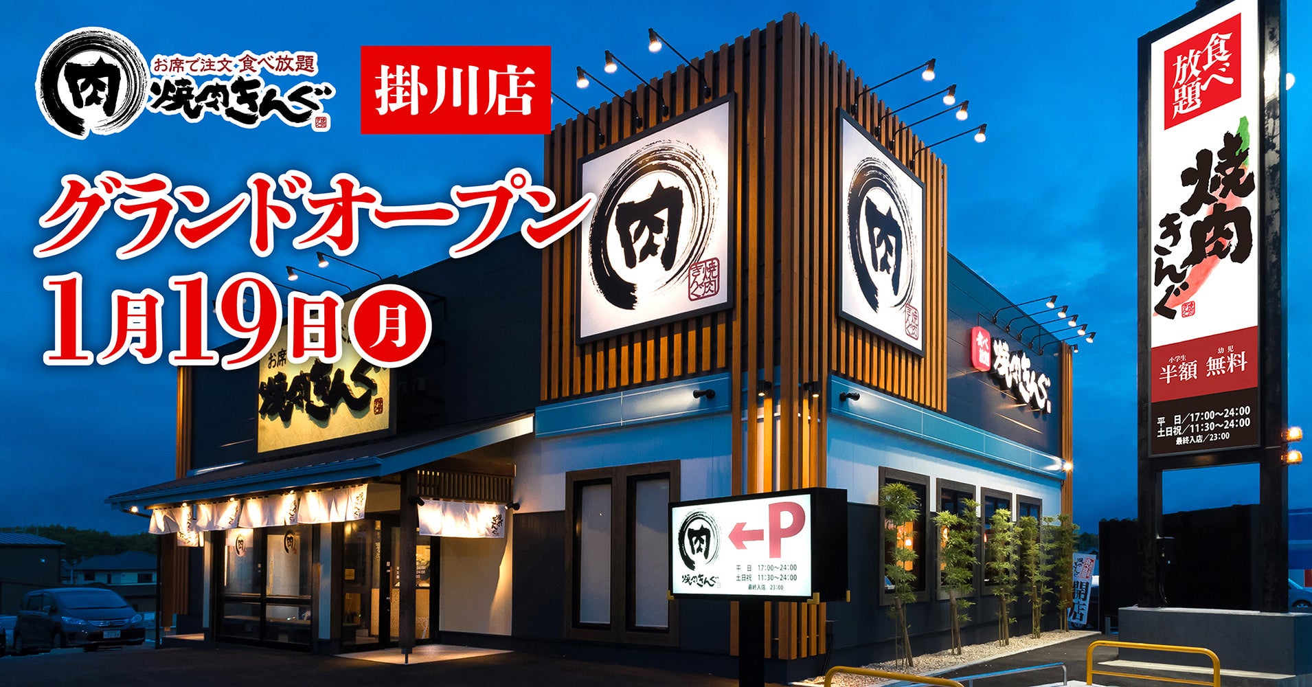 【京都一の傳 京都髙島屋S.C.店がグランドオープン】“究極のさけ弁当”と“西京焼きのさけ寿司“の販売開始