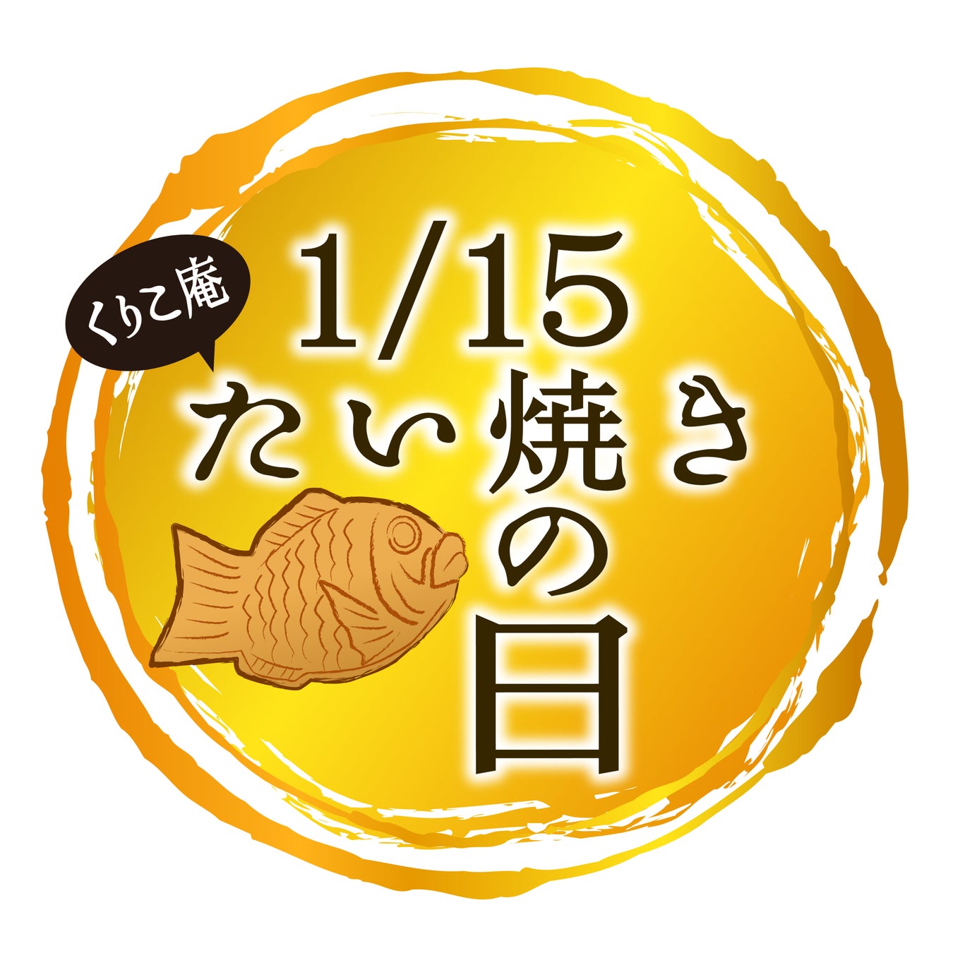 ビアードパパが受験シーズンに頑張るすべての方々を応援！「カスタードで勝つたーど」キャンペーンを1月6日より開催