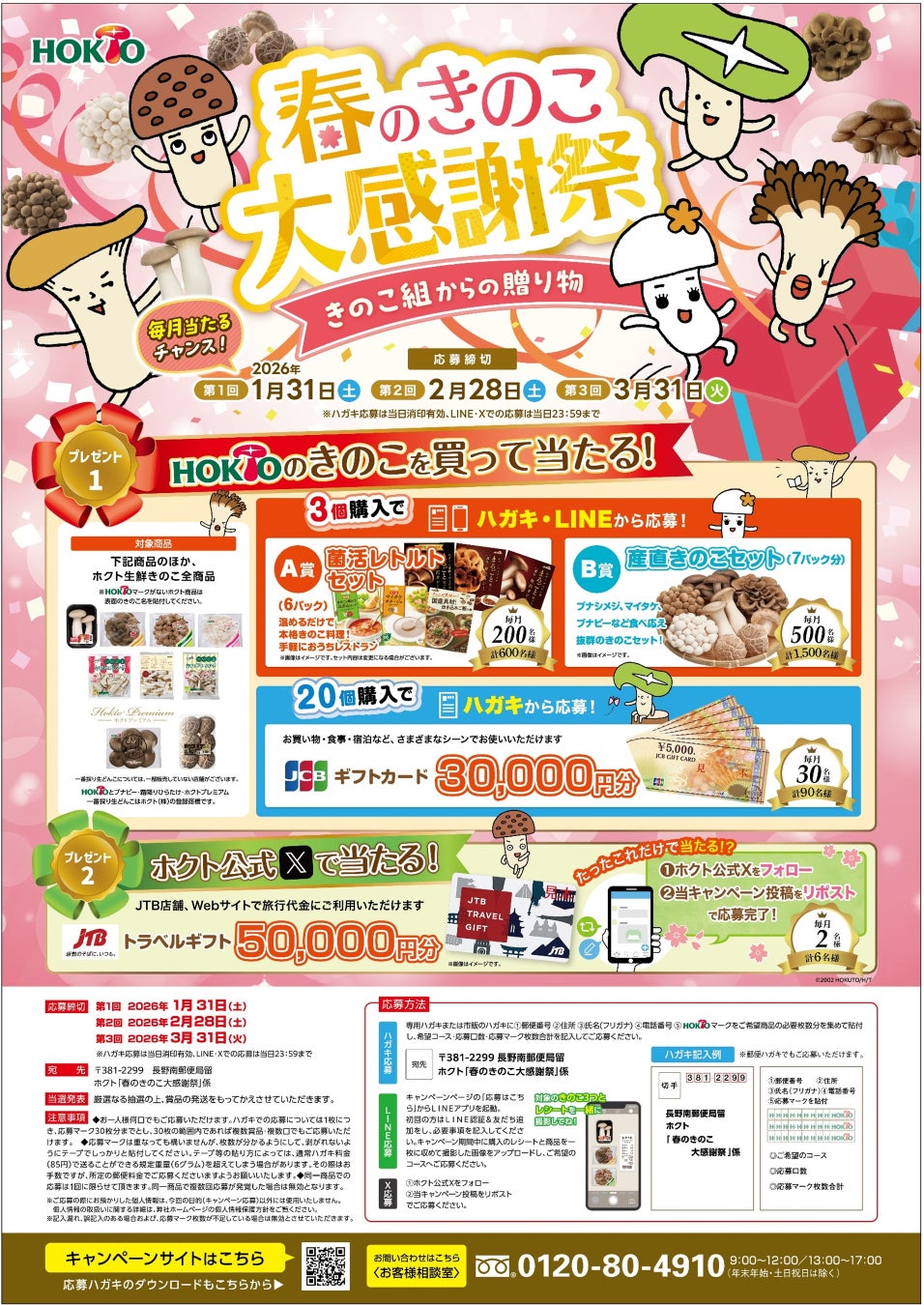 【期間限定】しっとり生地にバニラを満たした“バニラの泉”。【VANI（バニ）】より華やかなバニラ香る「バニラフォンテーヌ」を発売！