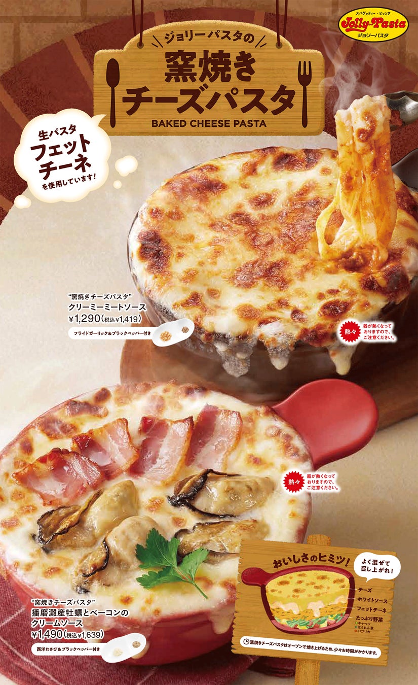 ホルモン量が約3.5倍！【赤から】が冬の人気商品「赤からもつ鍋」「赤から明太もつ鍋」を1月13日（火）より期間限定で販売開始