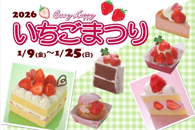 1月・2月限定「スパニッシュ＆イタリアンフェア」開催のお知らせ