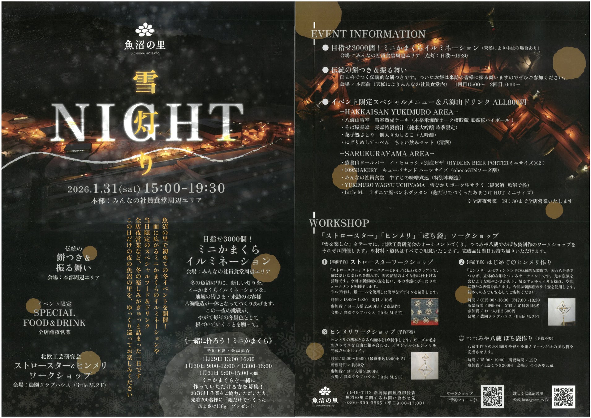 2026年もいちごまつり開催！