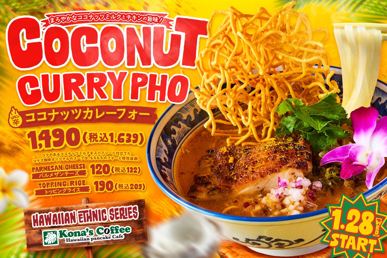 “受験に勝つ！”とんかつ屋のテイクアウト「勝サンド」が登場