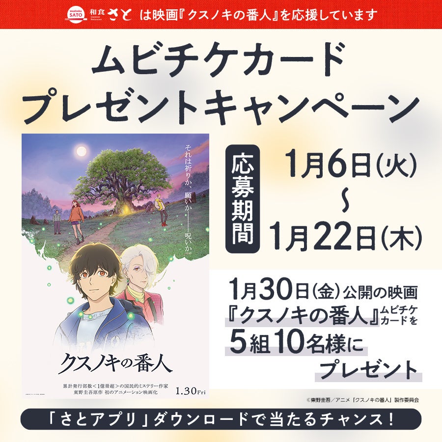激辛好きの皆様、お待たせしました！『ピザーラ セラーノペッパー』の　選べる辛さ【セラーノペッパー（唐辛子）5倍】まで復活！
