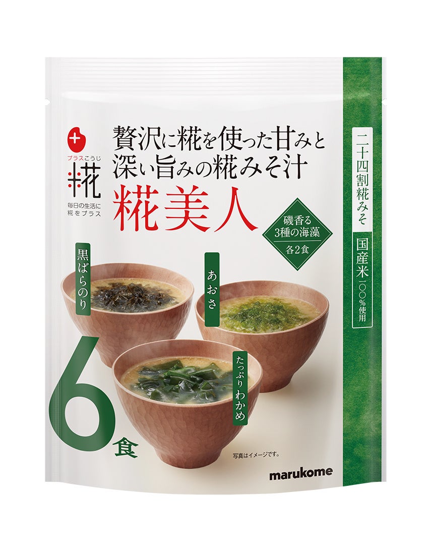 さまざまな料理の”ちょい足し”にピッタリな旨辛い調理みそ