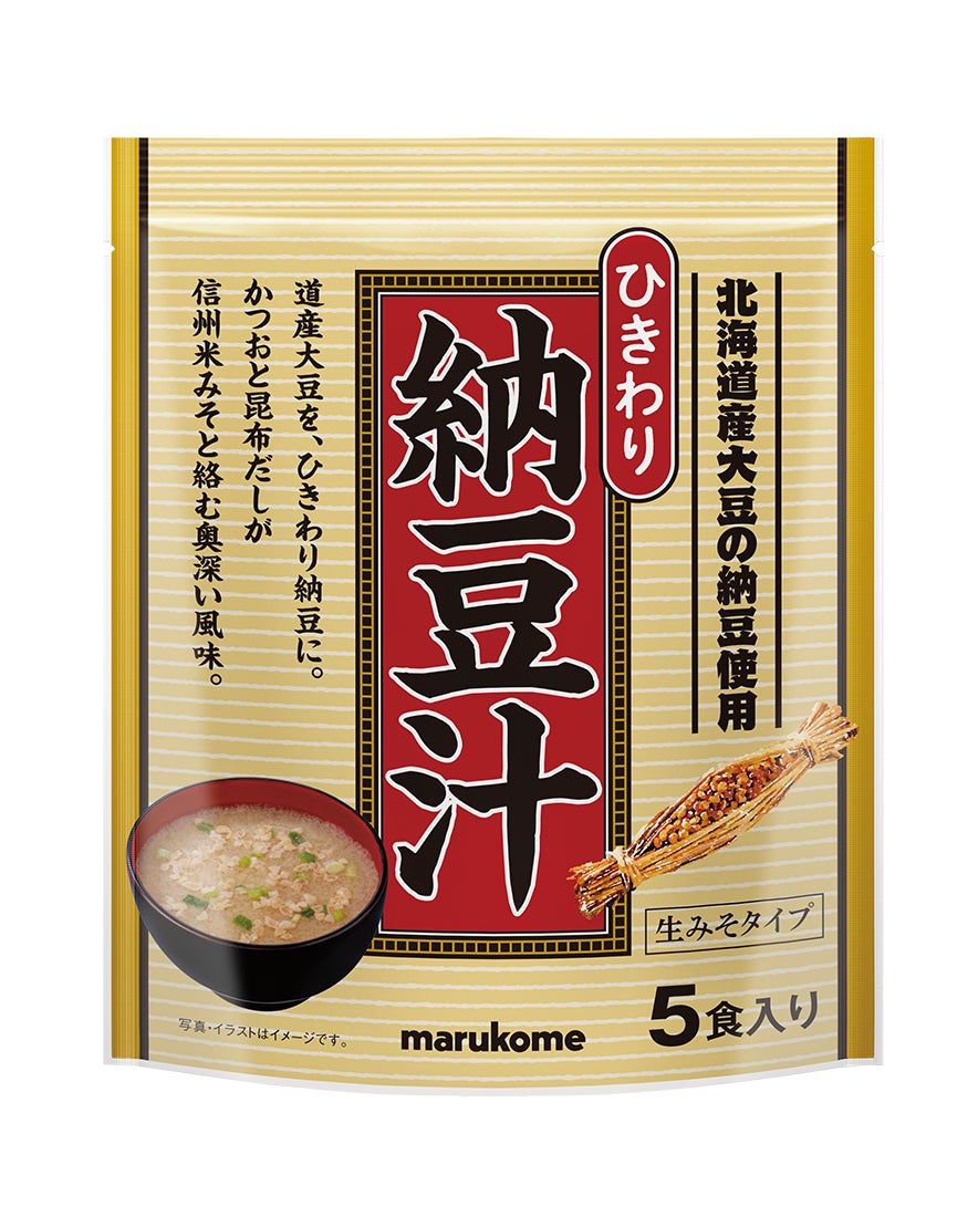 もろきゅう専用の調理みそ、ご要望を受けて再販売