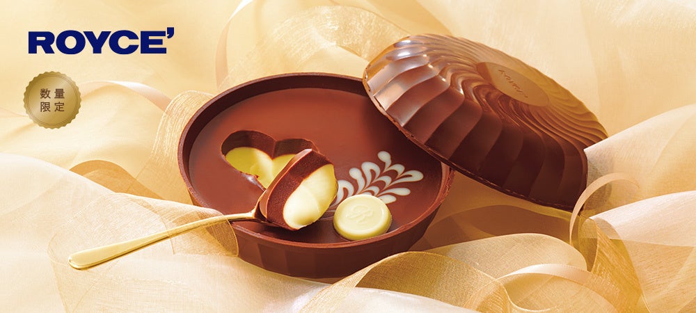 【ロイズ】バレンタインに！スプーンですくって食べる生チョコレートやイタリアンフェア限定の味わいなどを1月7日に発売。