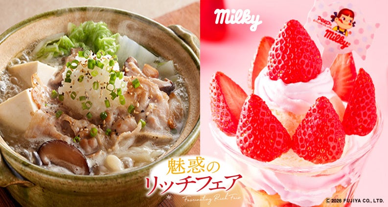 【EBISU FLOWER PARK｜New Year Special Service】1月15日まで限定｜ご来店の皆さまへ〈一口お屠蘇〉のウェルカムドリンクサービスを実施