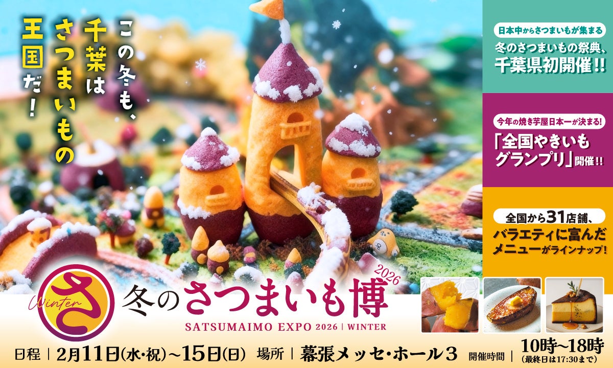 今年の冬は“香りで選ぶ”が新常識！ 刺激・安心・贅沢を楽しむ冬限定鍋と、黒トリュフでうっとり料理。焼鳥ダイニングいただきコッコちゃんにて2026年1月14日（水）から販売！