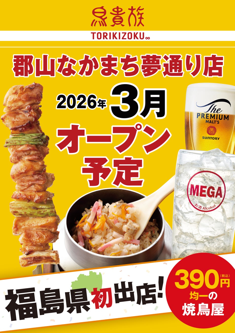 “冬の手しごと”ならではのおいしさで、心も身体もあたたまる 手づくりのおいしさ重なる『肉がさね玉子あんかけうどん』 焼きたて!肉づつみのだし巻き玉子が主役の新作も登場