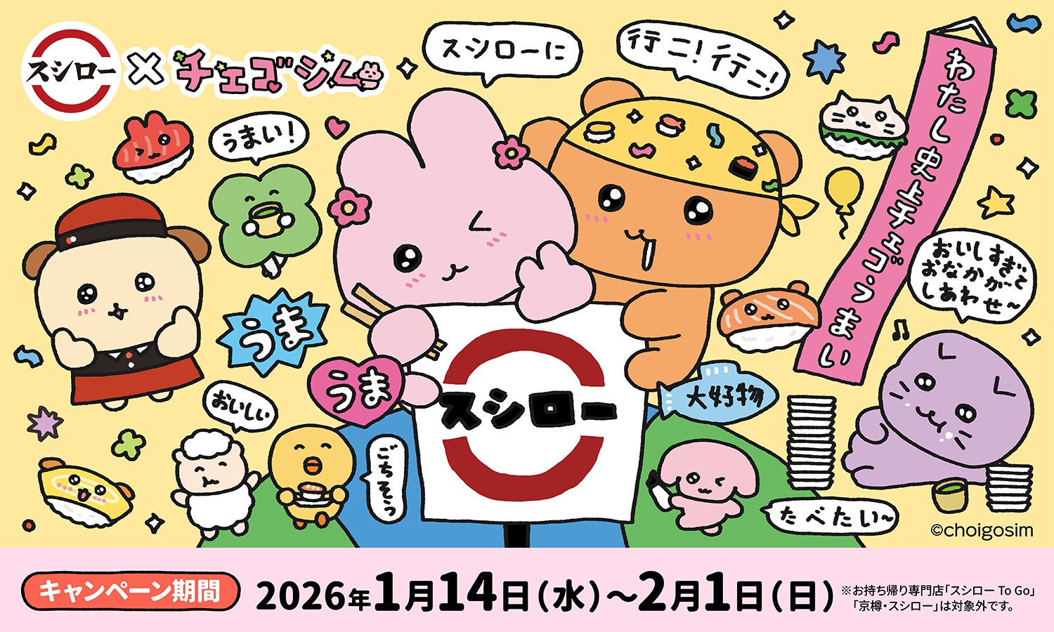 【フェアモント東京】開業後初のバレンタインを彩る特別なコレクション、旬のいちごとチョコレートが奏でる“愛”のハーモニー