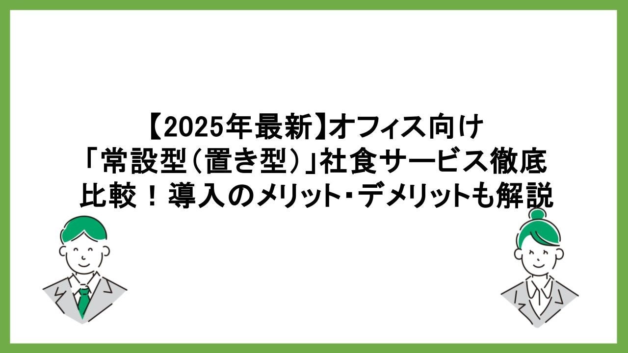 岐阜県産鹿肉が首都圏でも！レストラン「Cassolo」（東京・虎ノ門）が「ぎふDeerフェア」に参加!!　期間限定メニュー「岐阜鹿のロースト 柿の赤ワインソース」を提供開始