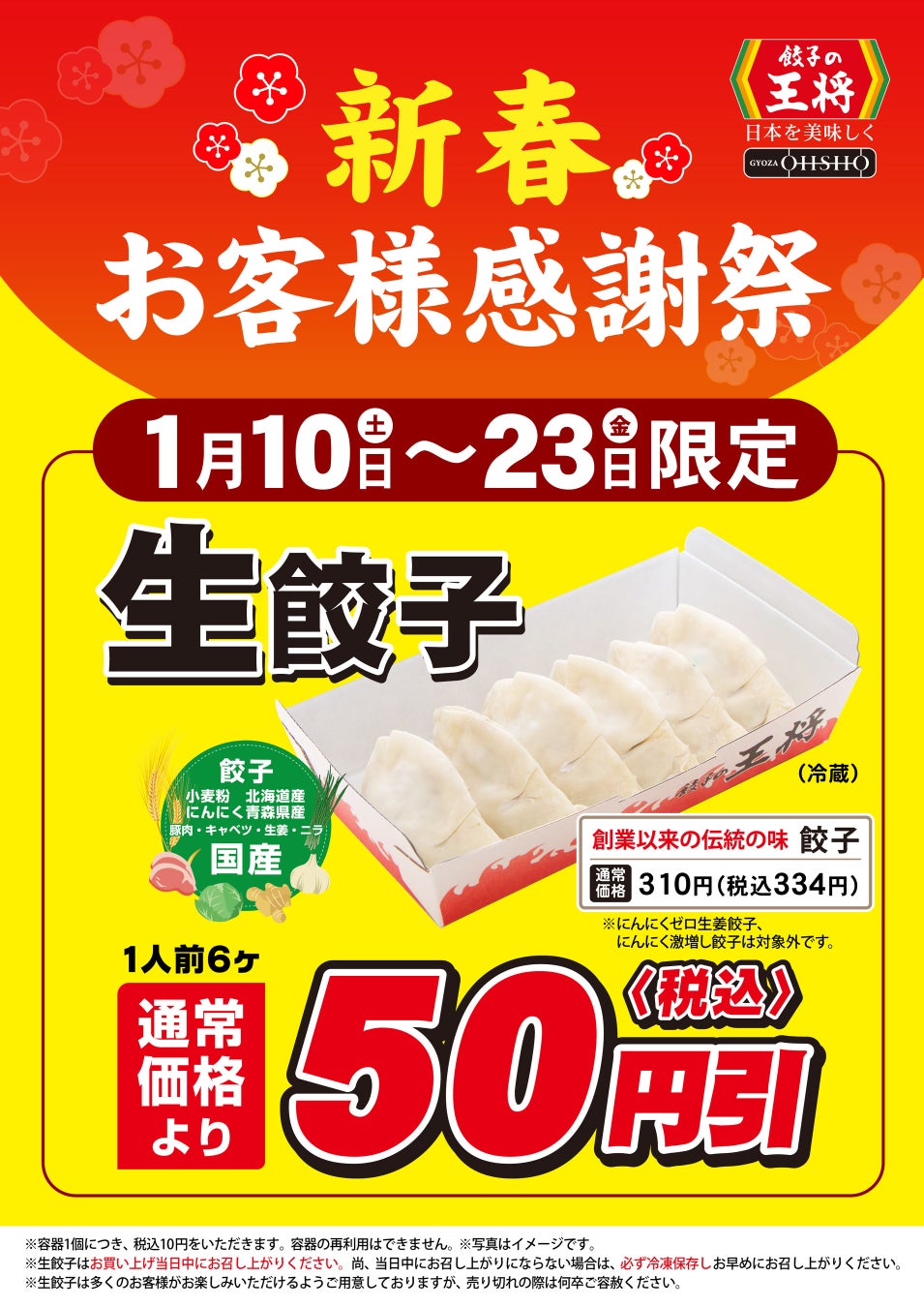 ピザーラ チーズ祭り!「とろ~り濃厚チーズピザ」6商品を発売 ~追加トッピング「チーズ」も今だけ特別価格~