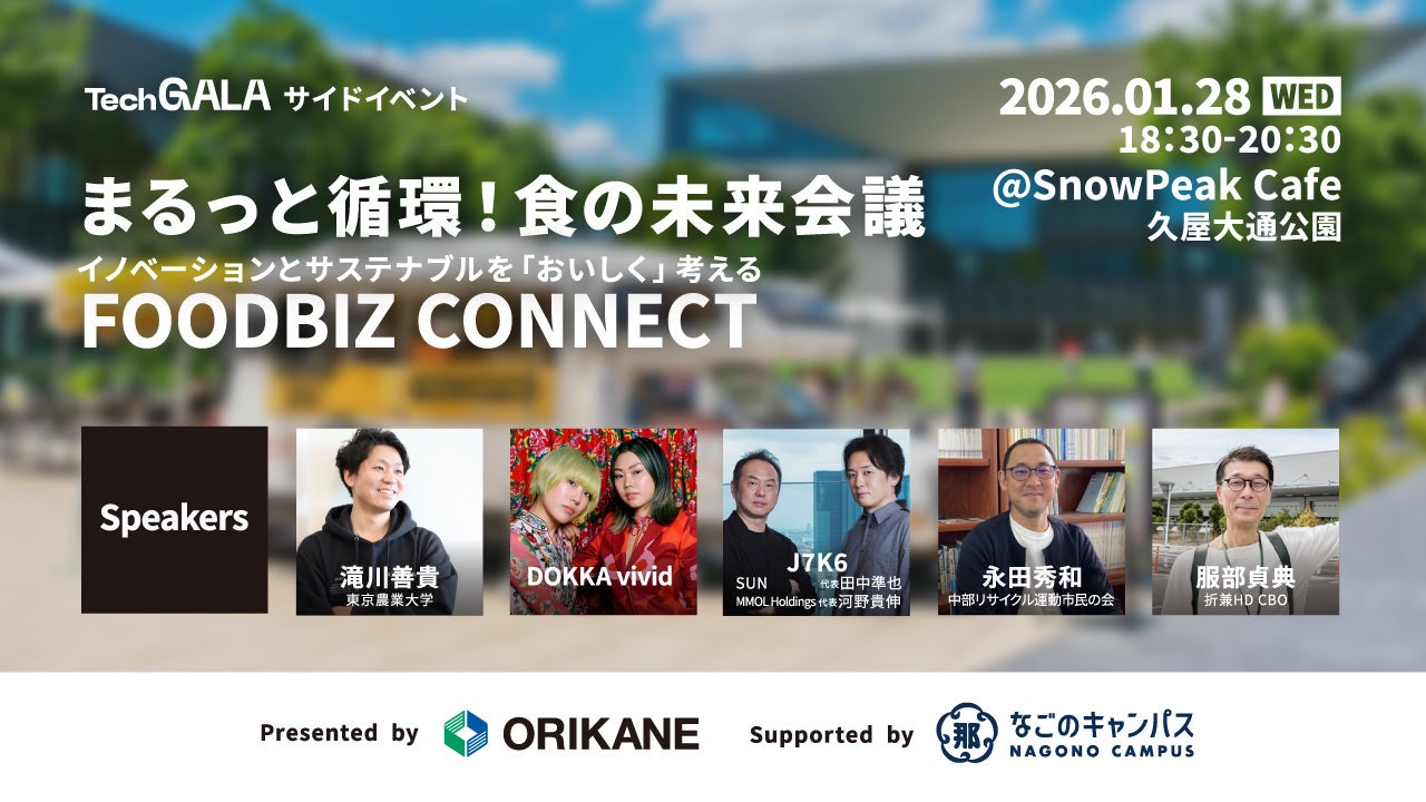 【コープみらい】『コープみらいフェスタ きやっせ物産展in幕張メッセ』を開催