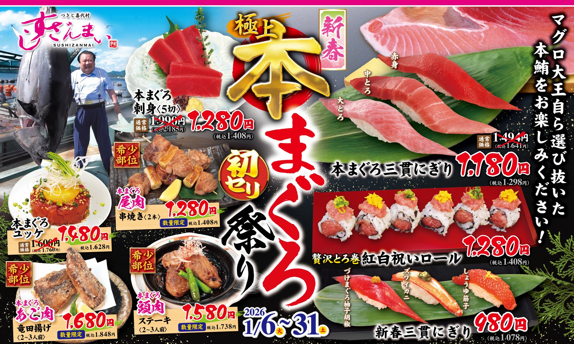 LES TROIS CHOCOLATS 2026新作コフレ×シンガーソングライター森本 爵　スイーツと音楽のコラボレーションが今年も発表されました！