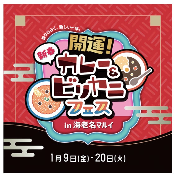 株式会社エムピーキッチンホールディングスの株式の取得（子会社化）完了のお知らせ