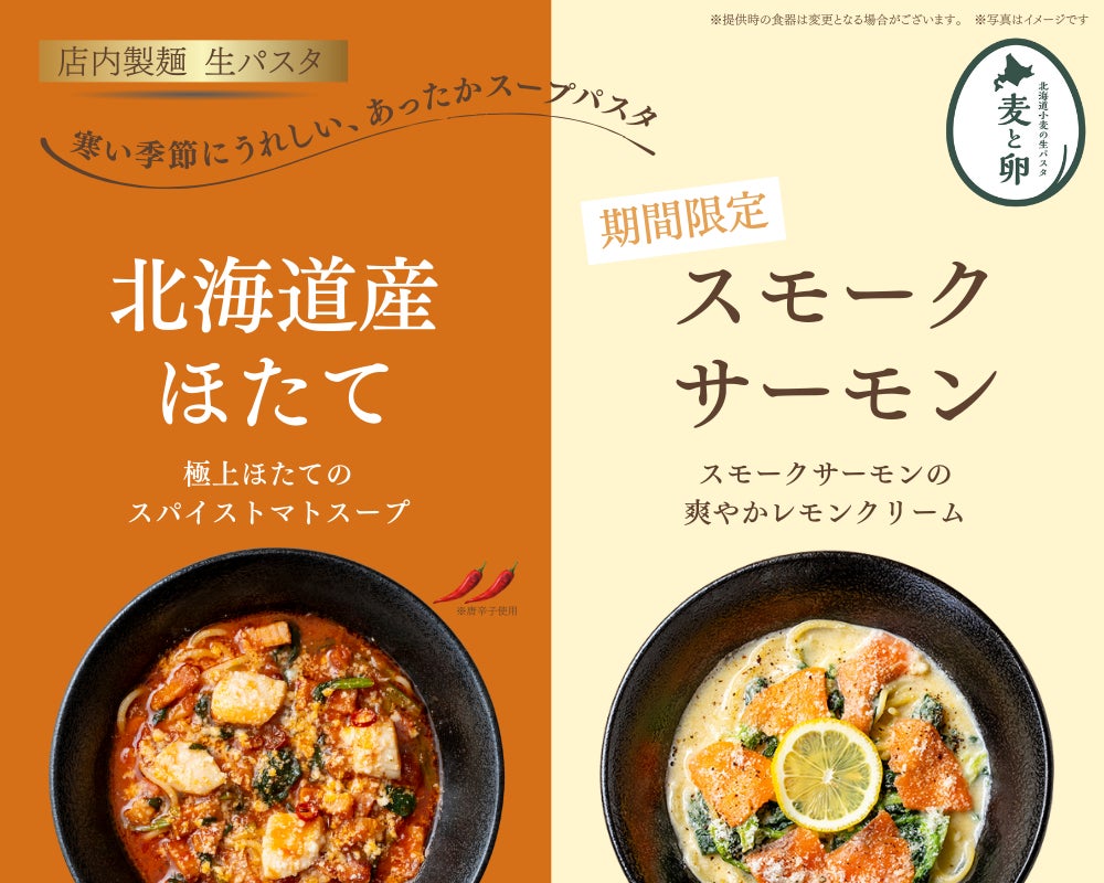 人気フレーバーが今年も発売！毎日をチョっと明るくするチョコビスケット『サク山チョコ次郎』から「抹茶ミルク味」が1月12日(月)より期間限定で発売！