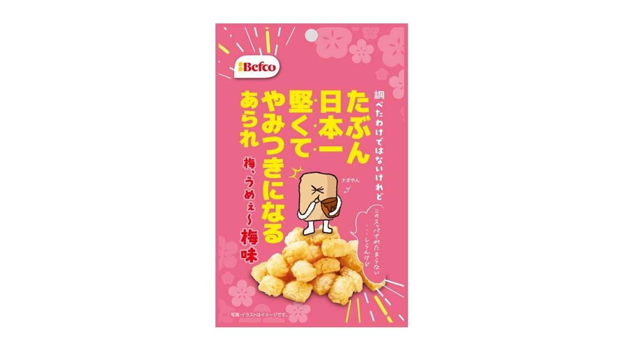 大ヒット“のびクロ”を生んだベーカリーR Bakerから新たな進化系ドーナツが誕生