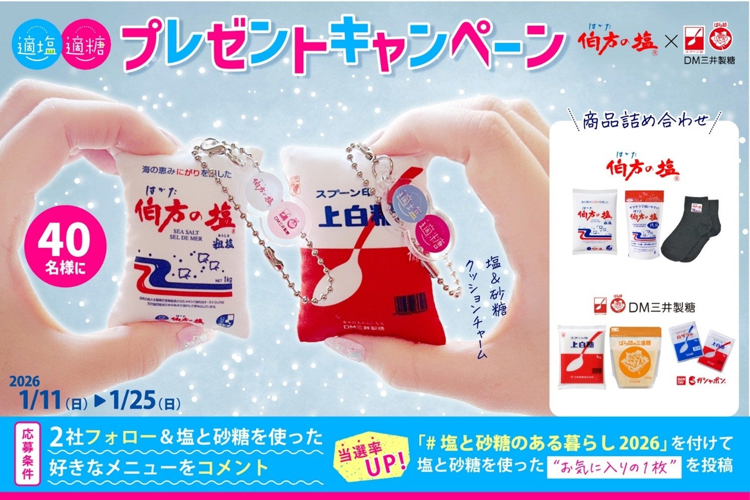 生チョコ発祥の店 シルスマリアが贈る、2026年新作生チョコレート