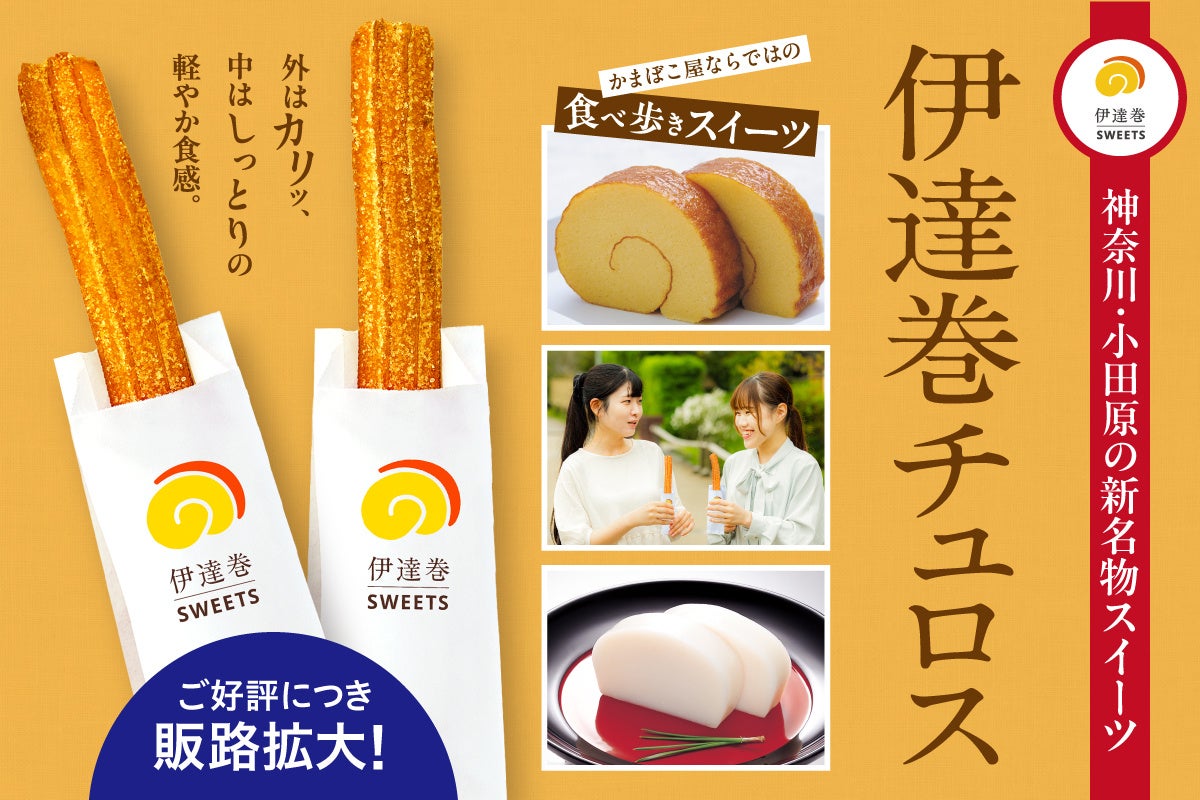 ハワイ発「ココナッツグレン」から、福岡県産・完熟「あまおう苺」を使用した期間限定ストロベリーフレーバーとお客様の声から生まれたクラフト米粉コーンを新発売。
