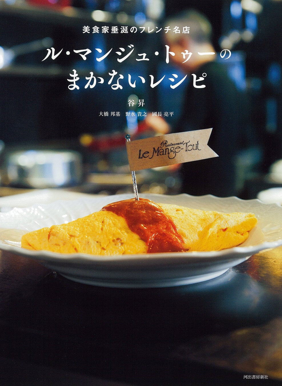 2026年の年始からも休まず営業中！淡路サービスエリア上り線『ラーメン専門店「尊（みこと）」』が、全メニューリニューアル！！年の初めは淡路島のラーメンで。運気も湧き立つ年初ラーメンは、是時当店で！