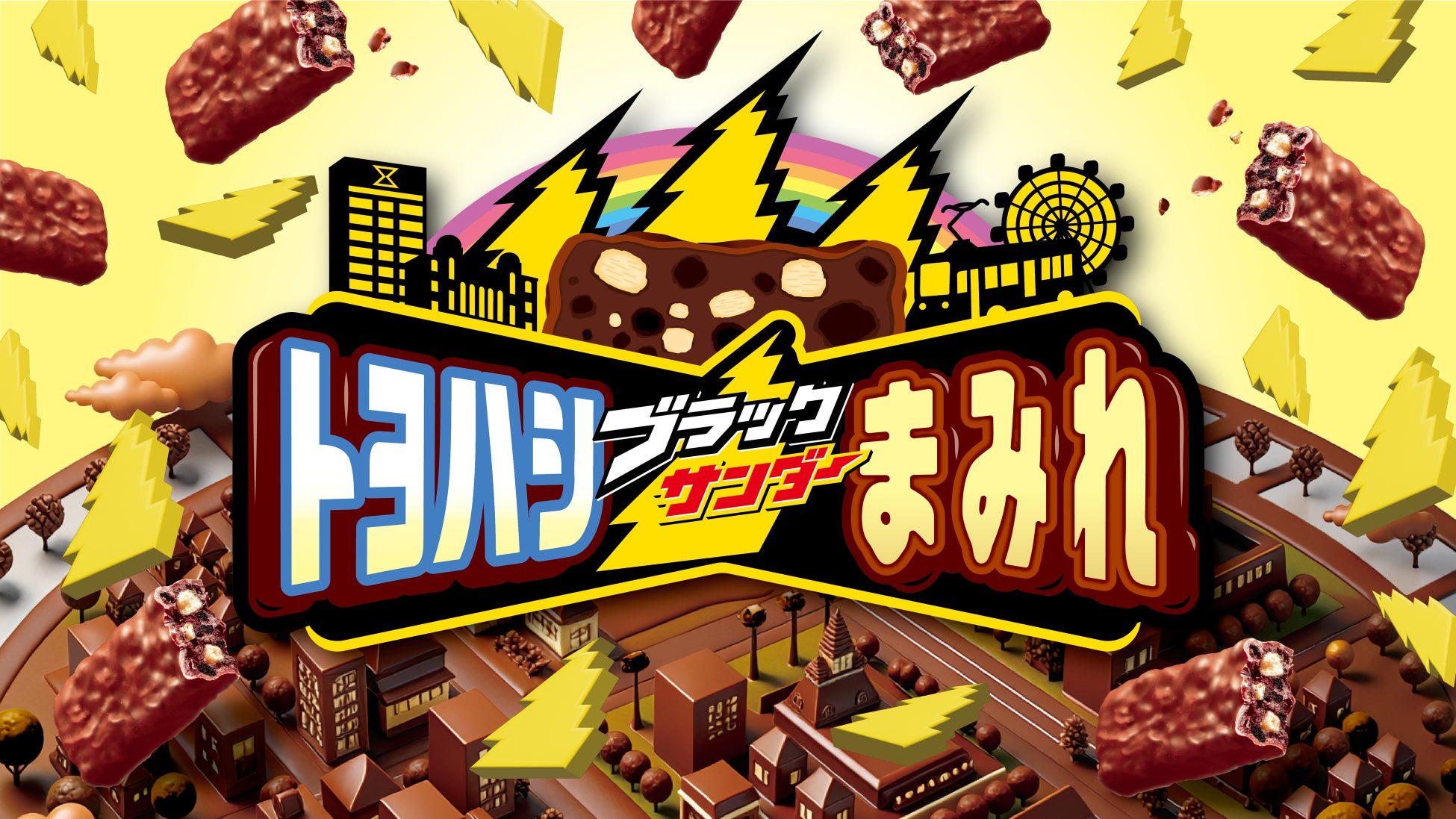 『いきなり！ステーキ』が『龍が如く 極３ / 龍が如く３外伝 Dark Ties』と公式アプリでコラボ！