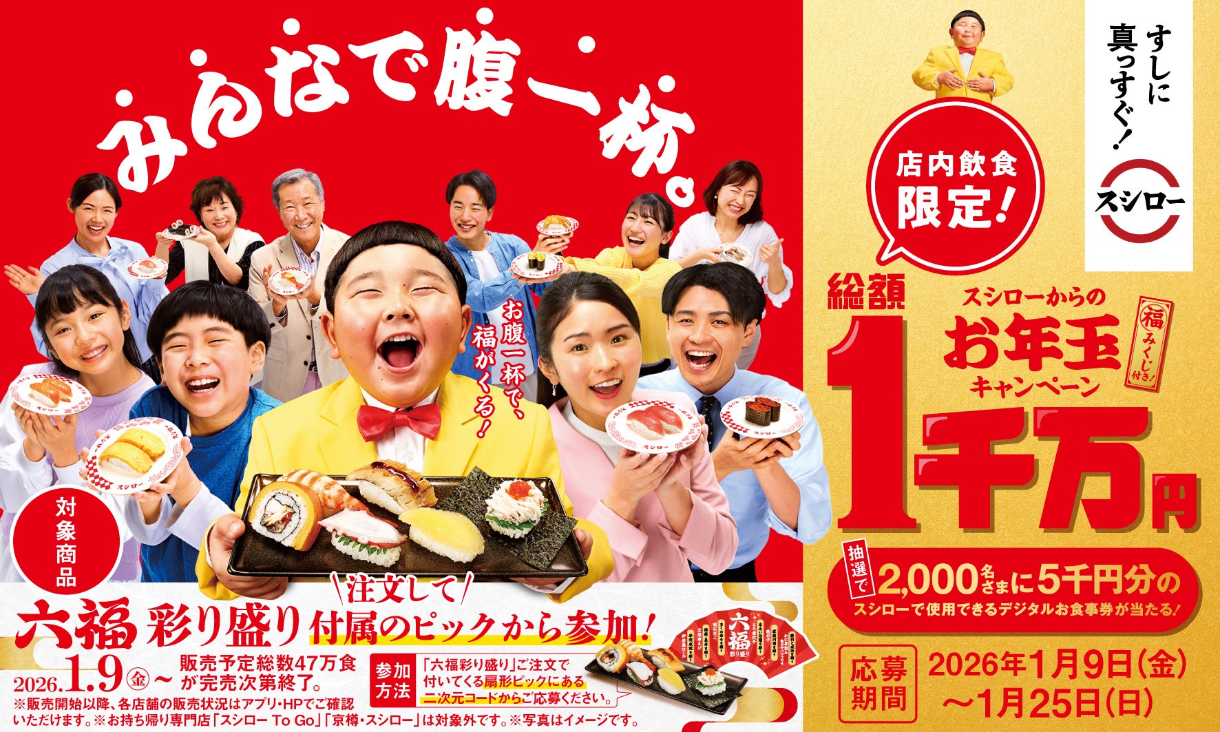 ブルガリ ドルチから「コレツィオーネ・サン・ヴァレンティーノ2026」が登場