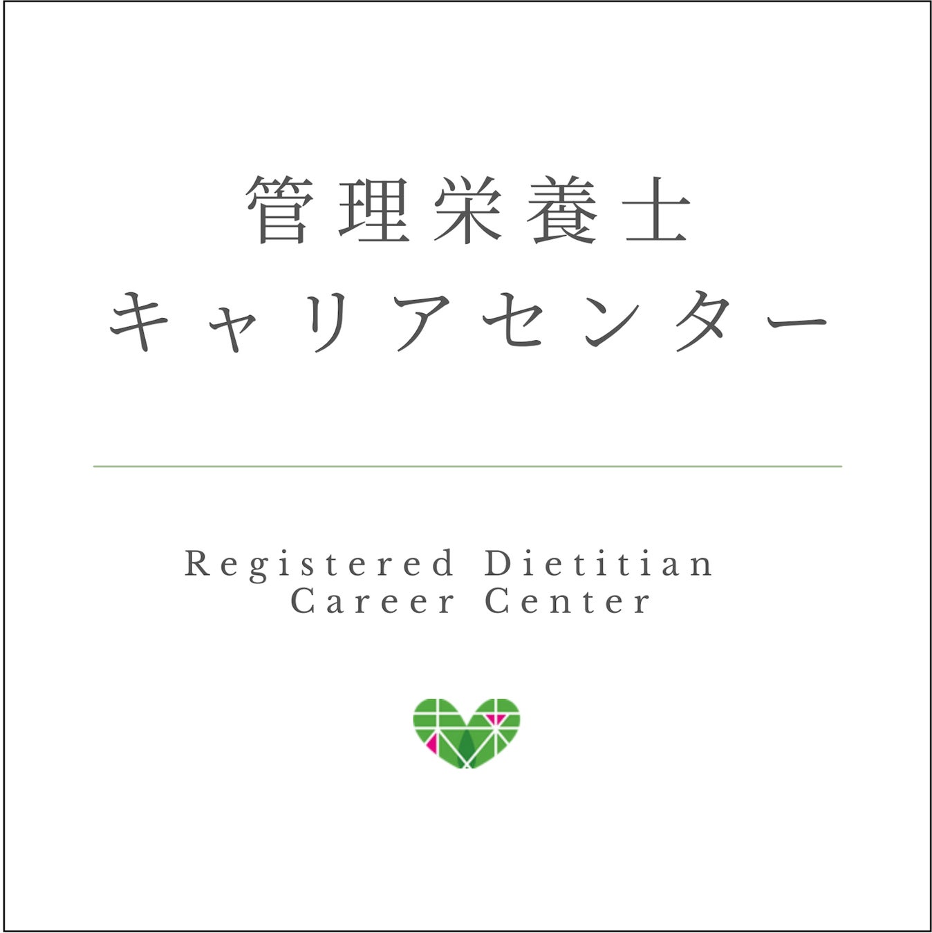 【たべっ子どうぶつ】×【チョコレートバンク】特別な”SAFARI”コラボスイーツが誕生！2026年1月16日（金）10:00より名古屋タカシマヤ「アムール・デュ・ショコラ」で販売開始。