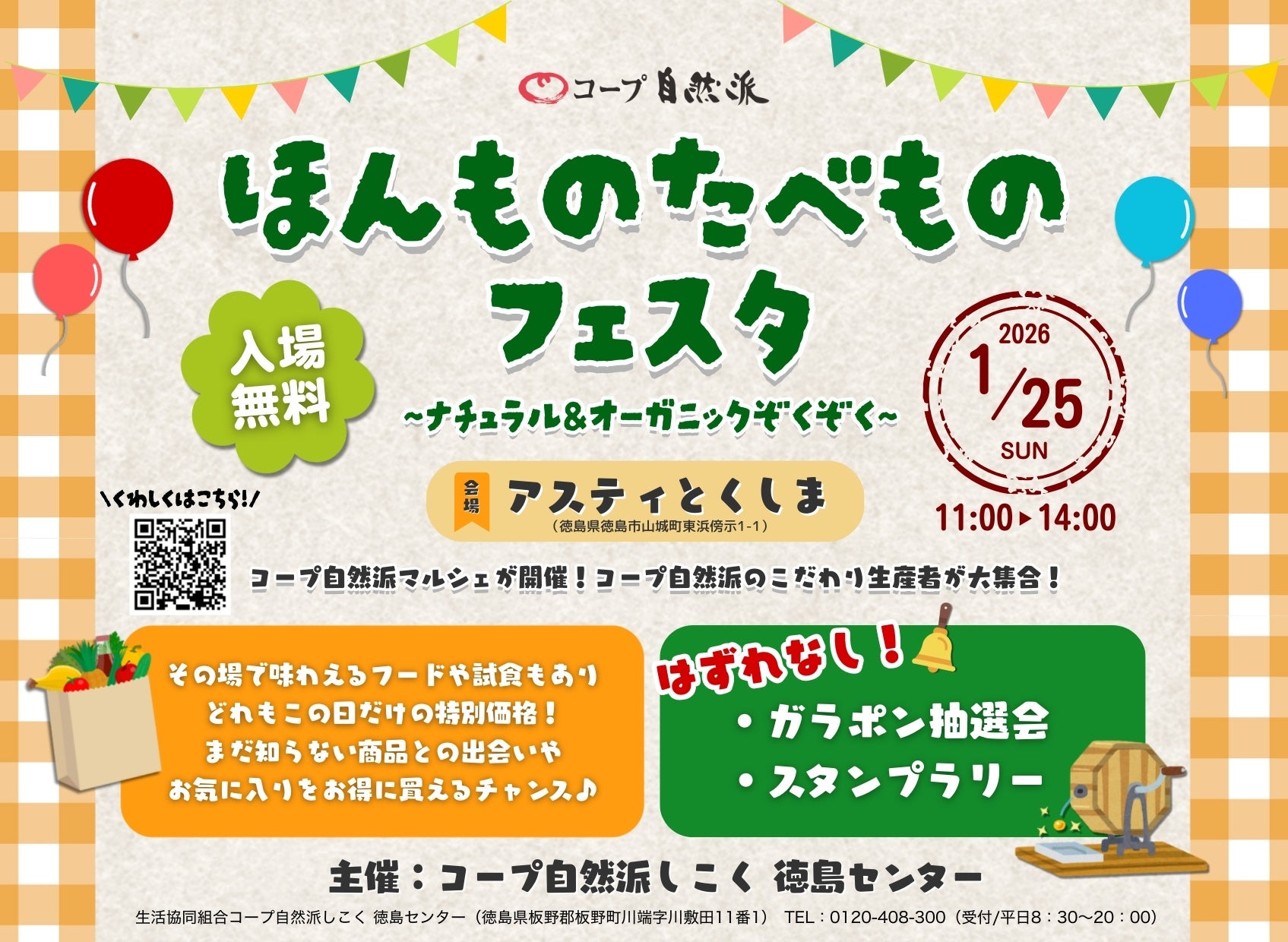 グンゼ包装システム(株) 製品価格改定のお知らせ