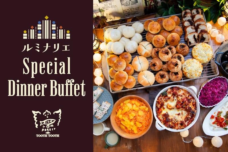 ANAクラウンプラザホテル千歳　　3人のシェフが織りなす、この冬だけの美味なる饗宴土日祝限定「スイーツ＆ランチブッフェ 匠の饗宴～冬のデザートと石窯レシピ～」開催