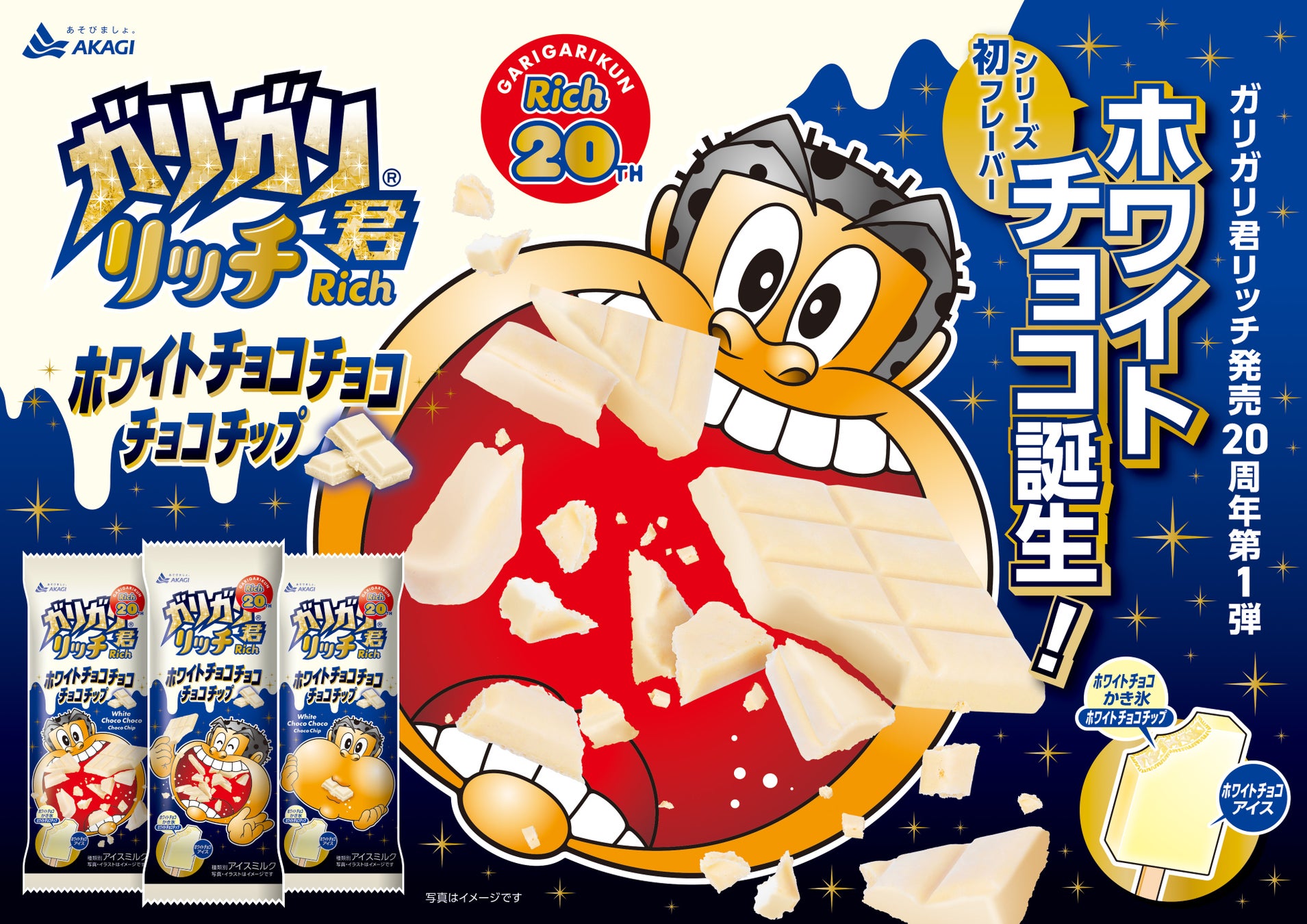 成城石井がお客様の“運命の一粒”を導く！「推しチョコ★発見フェア～推しチョコカルテが導く、私だけのご褒美～」がいよいよスタート
