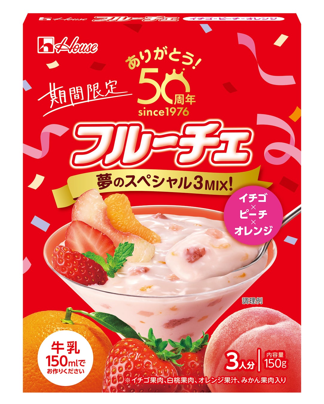 【フルーチェ 発売50周年記念】初代フルーチェの味を一度に楽しめる3種の果肉が入った夢のフレーバー「フルーチェ」＜夢のスペシャル３ＭＩＸ！イチゴ×ピーチ×オレンジ＞