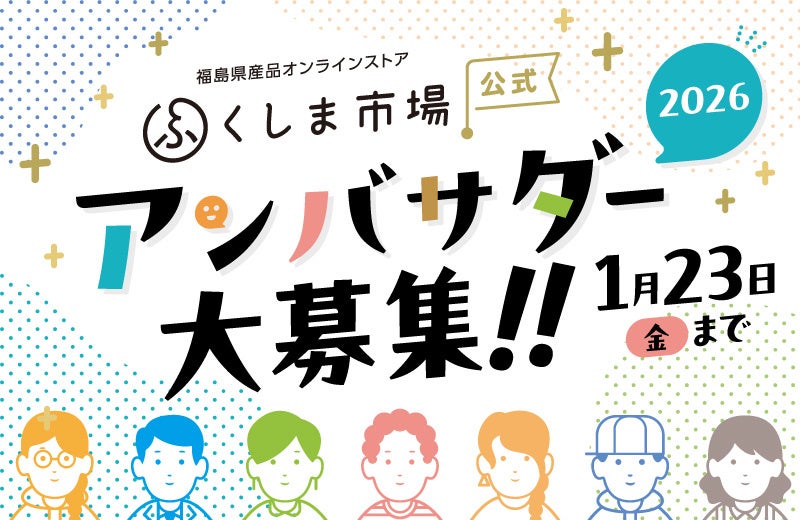 「外池酒造店」・「ブルーベリーと里山と」・「国分グループ」・「吉本興業」の4社協力によるコラボ商品　栃木県益子町産ブルーベリーを贅沢に使用したリキュール「益子ブルーベリーナイト」が完成