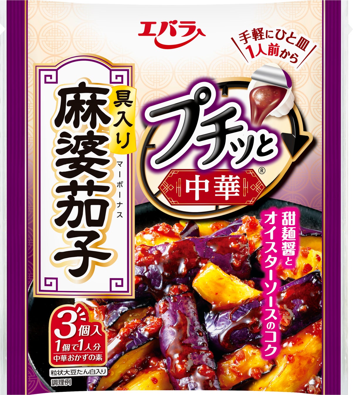 「プチッとうどんプラス® 具入り台湾まぜそば」新発売　名古屋のご当地グルメを再現、ピリ辛ミンチが食欲そそる！